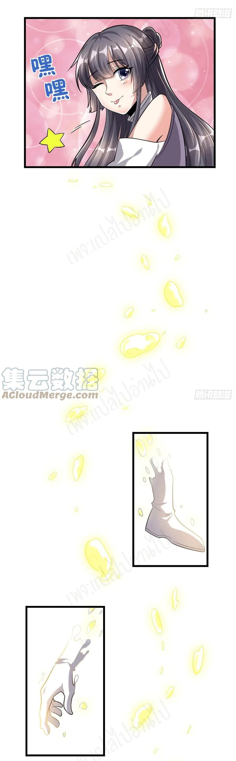 I might be A Fake Fairy ตอนที่ 218 (18)